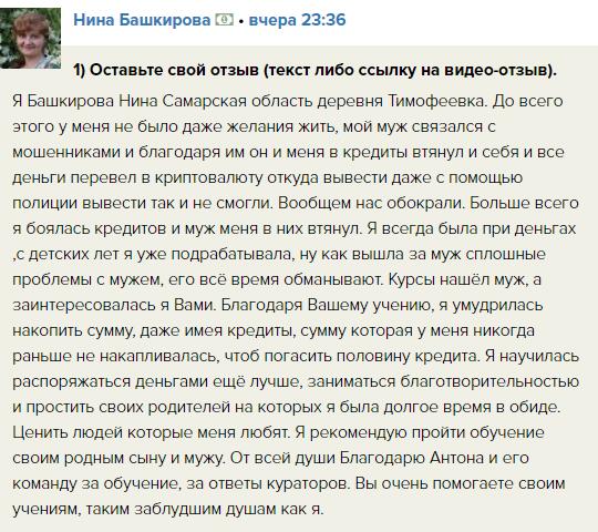 Как Нина Башкирова преодолела кризис с помощью Духовной Экономики