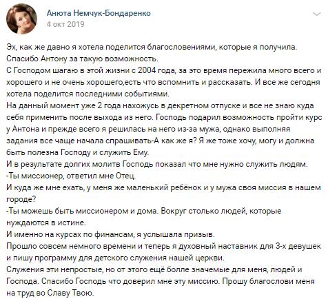 Рассказ о пути к служению через духовную экономику.