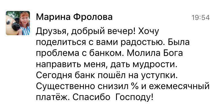 Как молитва изменила финансовую ситуацию Марины.