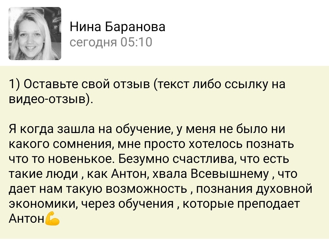 Как обучение повлияло на жизнь Нины Барановой.