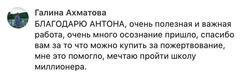 Как обучение Антона Сочешкова помогает мечтам становиться ближе.