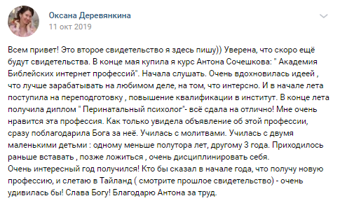 Как Оксана Деревянкина нашла новую жизнь через духовную экономику?