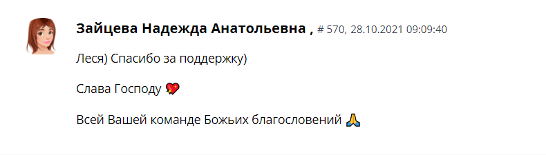 Духовная Экономика и Божьи благословения в жизни Надежды.