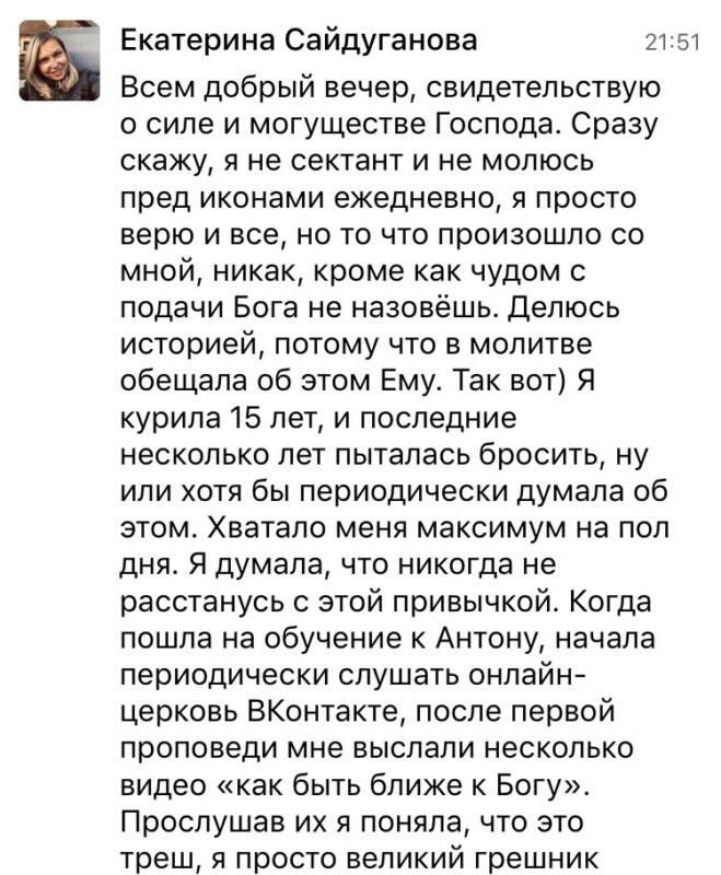 Екатерина Сайдуганова о вере и возвышении через духовную экономику.
