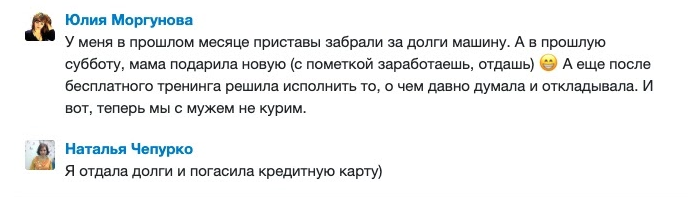 Освобождение от долгов и вредных привычек через духовные перемены.