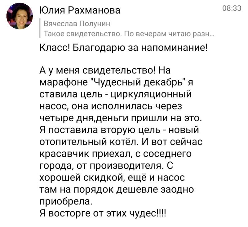 Чудеса Духовной Экономики: история Юлии и её достижений.