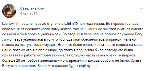 Как духовная экономия изменила жизнь Светланы Ким