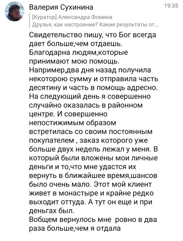 История о том, как добро возвращается во много раз больше.