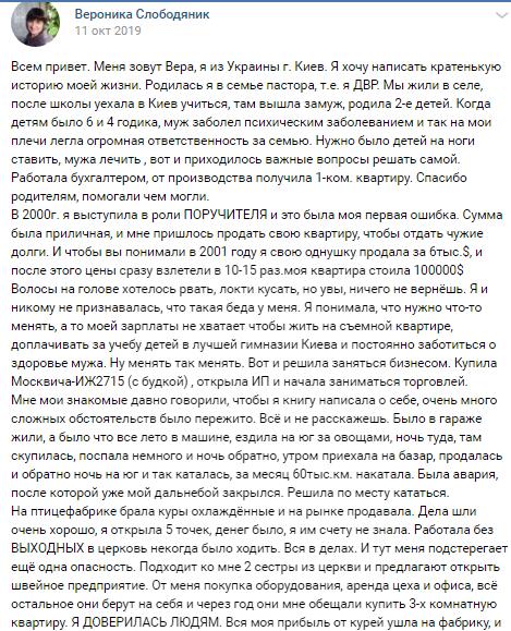 Преодоление трудностей через духовную экономику.