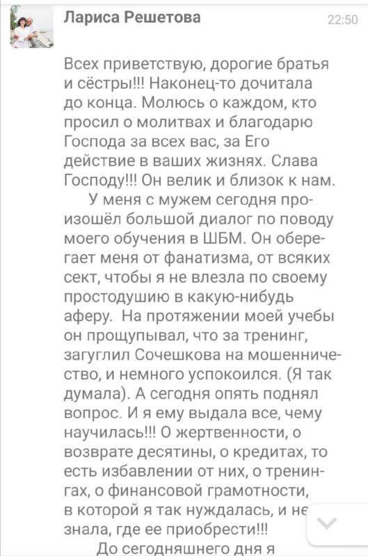 Как Духовная Экономика помогла Ларисе и её семье обрести финансовую зрелость.