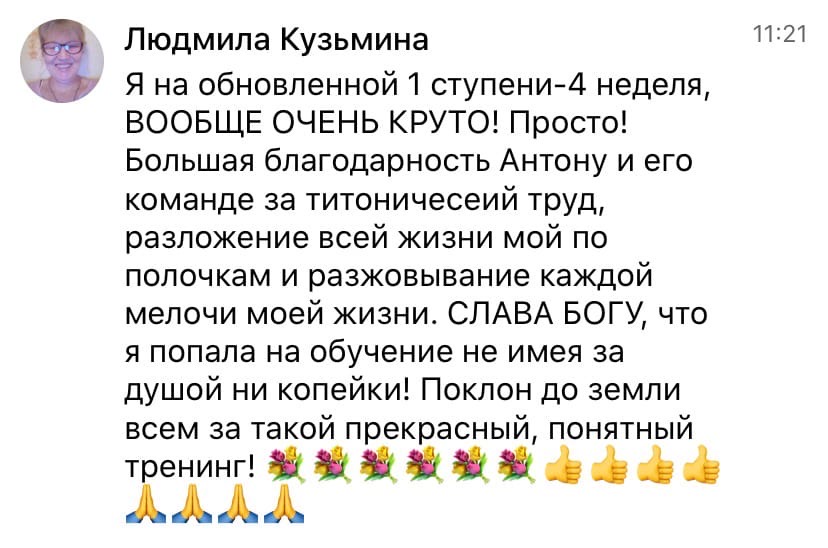 Людмила рассказывает о переменах через Духовную Экономику.