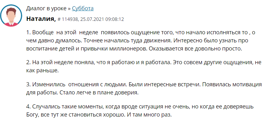 Вера и 'Духовная Экономика' изменили жизнь Наталии.