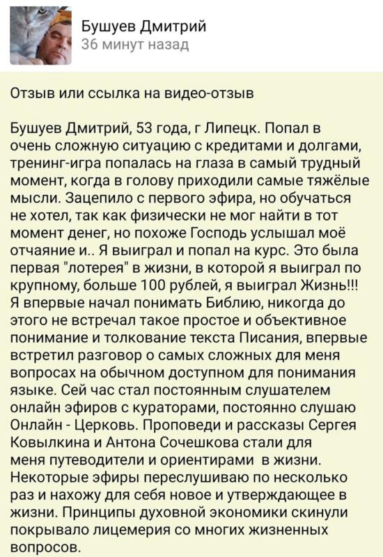 Дмитрий нашёл выход из долгов через духовное обучение.
