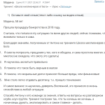 Марина изменила свою жизнь после банкротства с Духовной Экономикой.