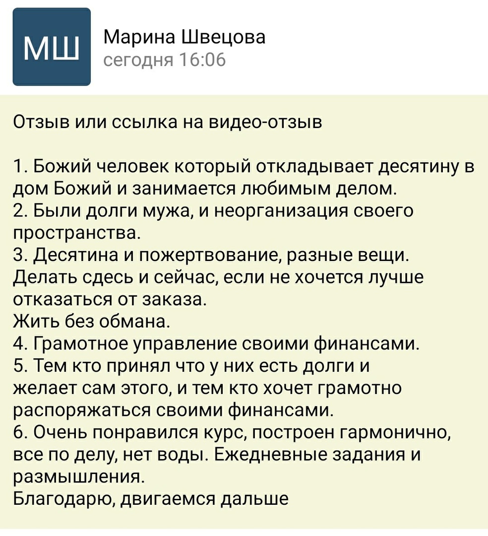 Как изменение в финансах стало возможным через Духовную Экономику