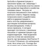 История Ольги Ивниной: как духовные практики изменили её жизнь.