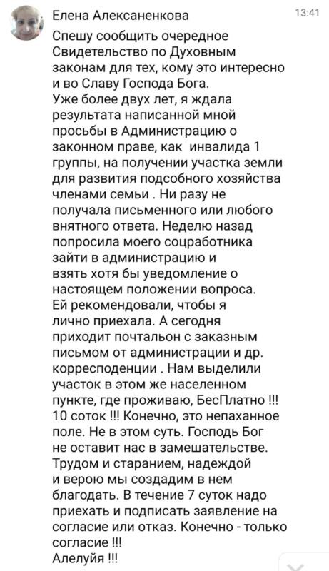 История Ольги Ивниной: как духовные практики изменили её жизнь.
