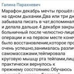 Галина восстановилась после операции через духовные практики.