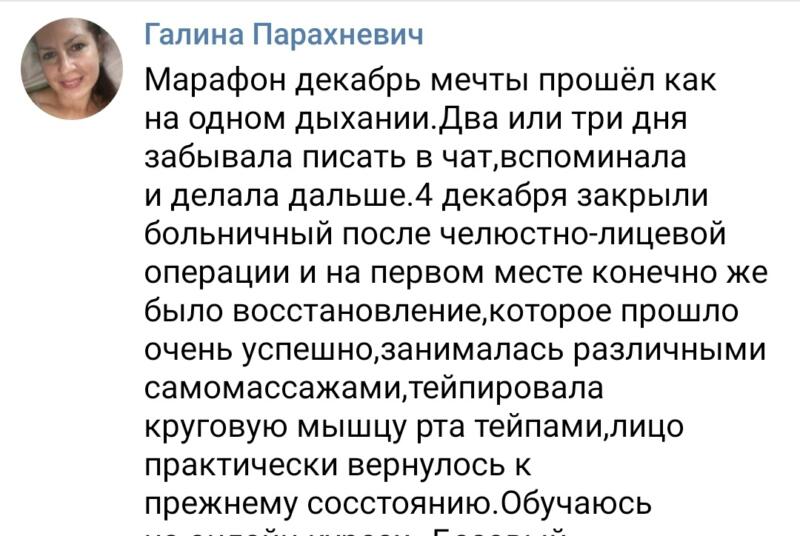 Галина восстановилась после операции через духовные практики.
