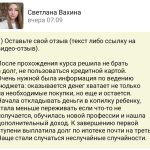 Как Светлана Вахина изменила финансы с Духовной Экономикой.