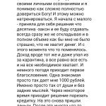 История Натальи о доверии Богу и практике десятины.