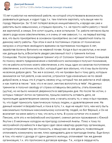 История Ольги Ивниной о духовной экономике и переменах.