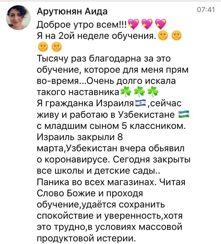 Духовная экономика в условиях кризиса: опыт спокойствия.