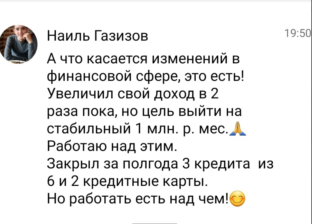 Увеличение дохода с помощью духовных практик.