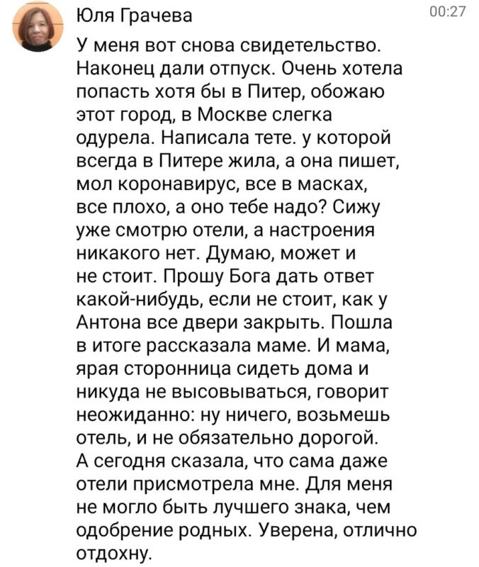 Как поддержка Бога и близких меняет решения.