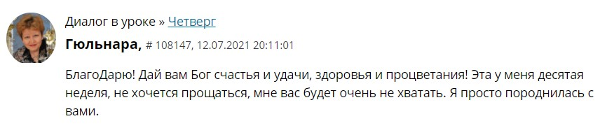 Трансформационный опыт Гюльнары от обучения в духовной экономике.