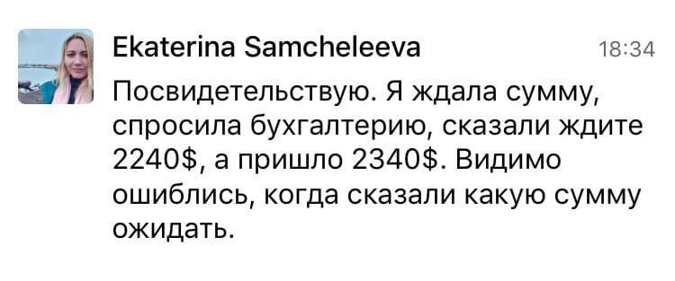 Екатерина делится примером финансового дара как действия Духовной Экономики.