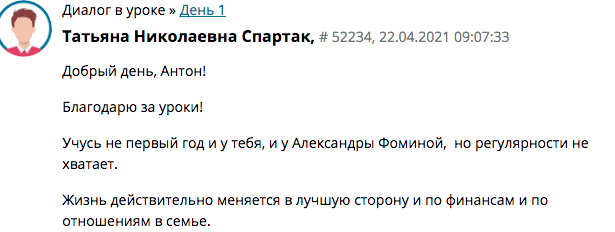 Духовная Экономика изменила жизнь в семье и финансах.