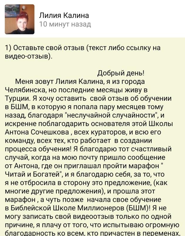 Как обучение в БШМ изменило финансовые привычки Лилии Калины к лучшему.