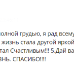 Перемены в жизни Юрия через благодарность и Духовную Экономику.