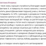 История о переменах в финансах и отношениях через духовные практики.