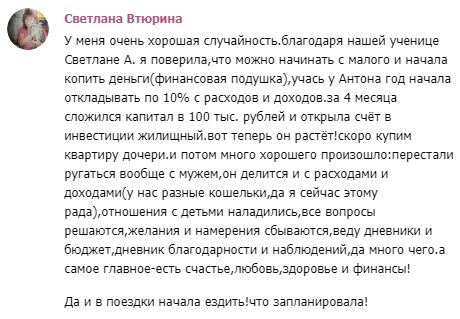 История о переменах в финансах и отношениях через духовные практики.