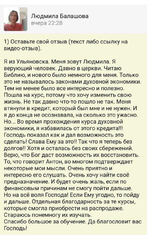 Как духовные практики изменили жизнь Ольги Ивниной.