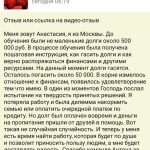 Трансформация Анастасии: как она справилась с долгами через веру.