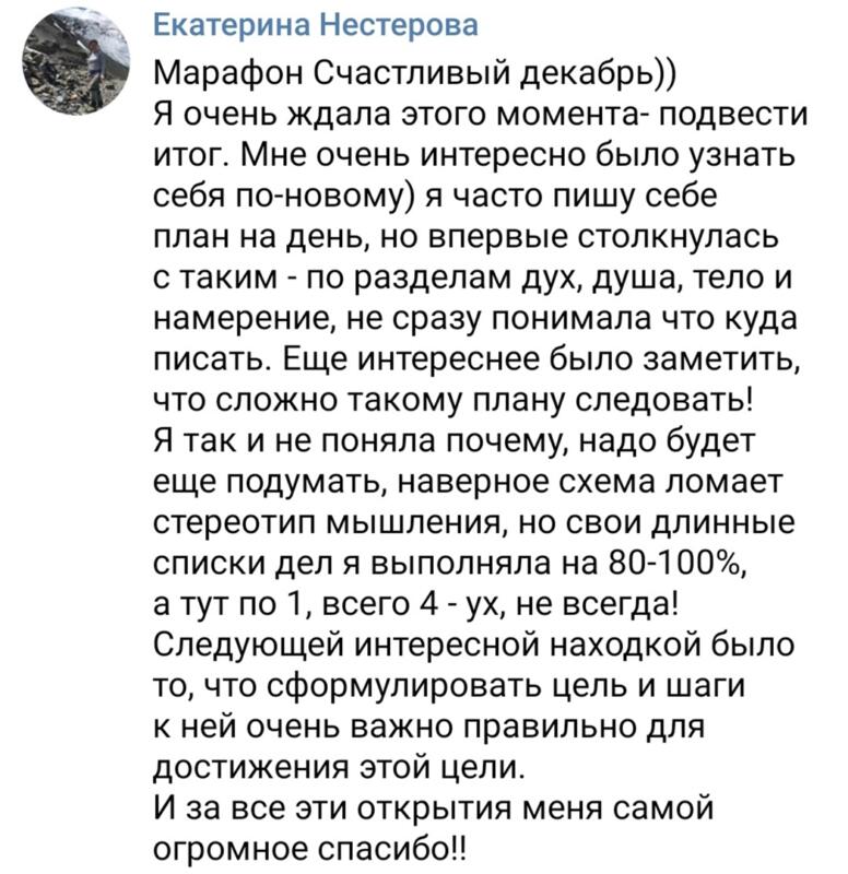 Как марафон раскрыл новые грани в жизни Екатерины