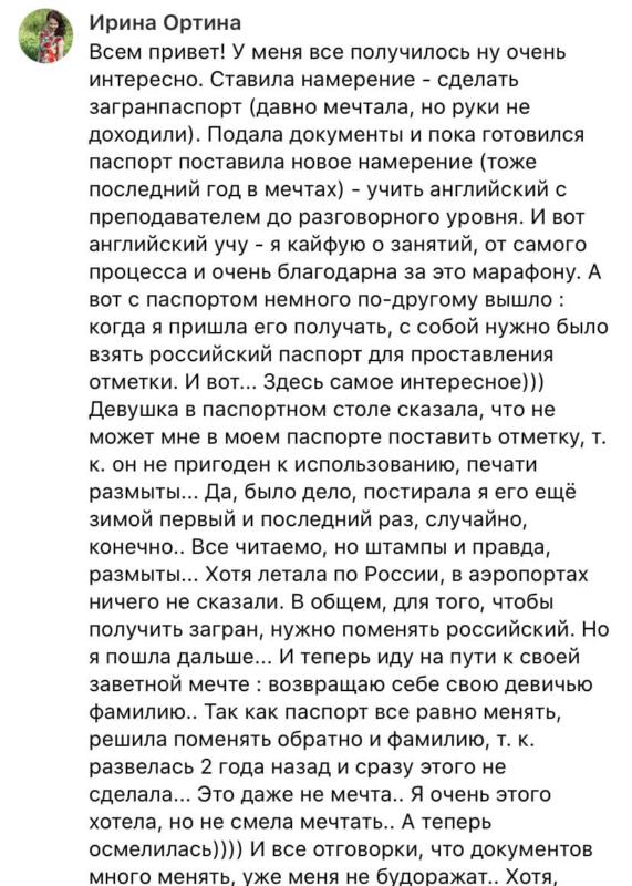 Намерения и доверие Богу приводят к изменениям, пример Ирины Ортиной.