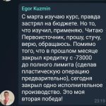 Егор Кузьмин нашёл путь к финансовой свободе через Духовную Экономику.