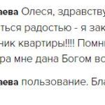 Как Духовная Экономика помогла закрыть ипотеку и обрести финансовую свободу.