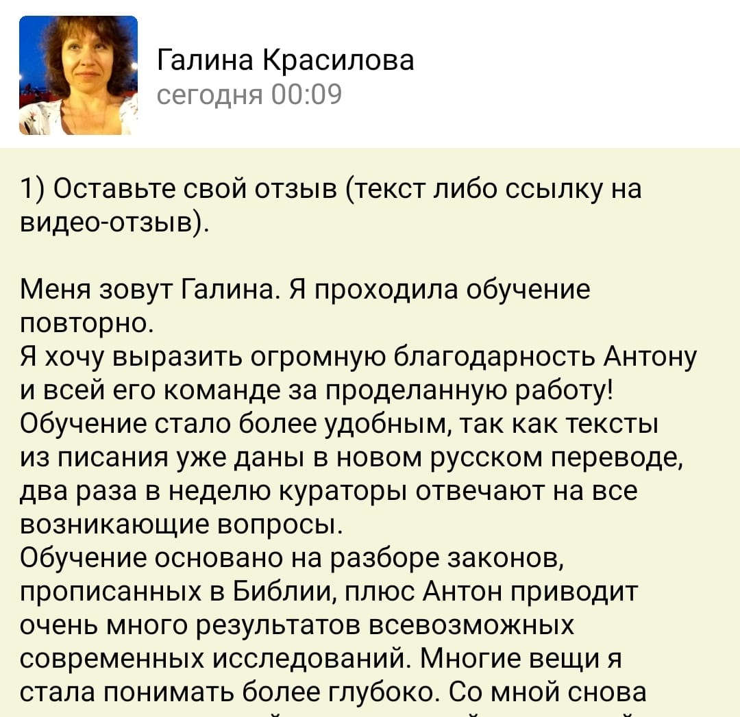 История трансформации через курс Духовной Экономики
