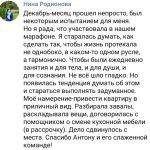 Как гармония помогает в жизни. История Нины Родионовой.