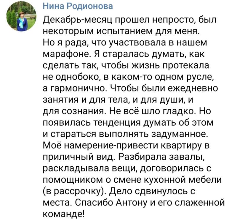 Как гармония помогает в жизни. История Нины Родионовой.