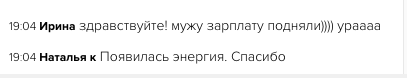 Изучение Духовной Экономики увеличило доходы и энергию у Ирины и Натальи