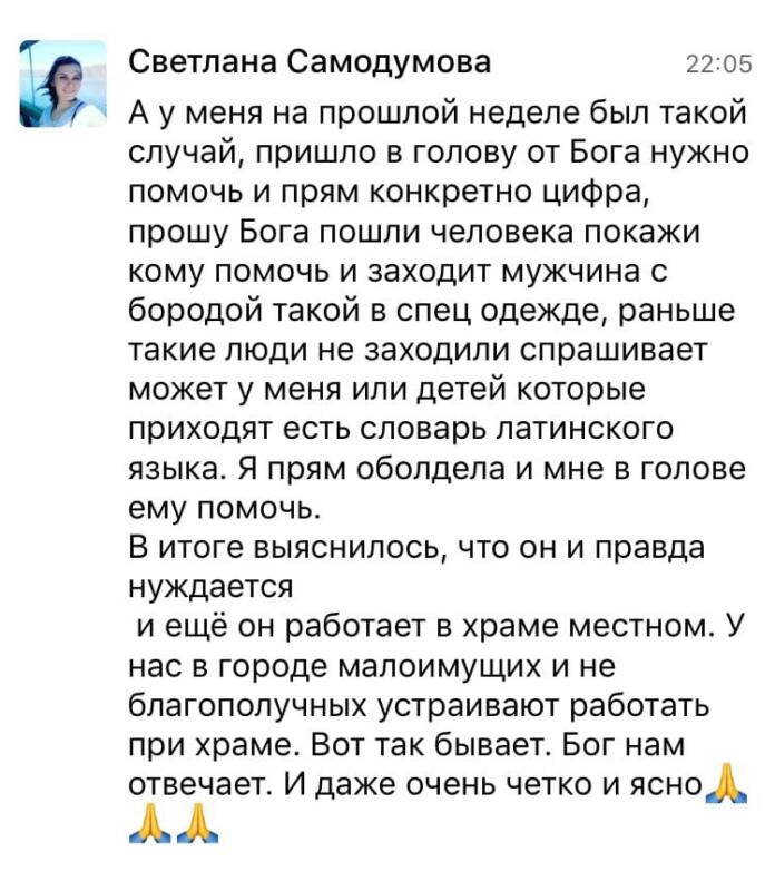 Светлана нашла путь помощи благодаря доверию Богу.