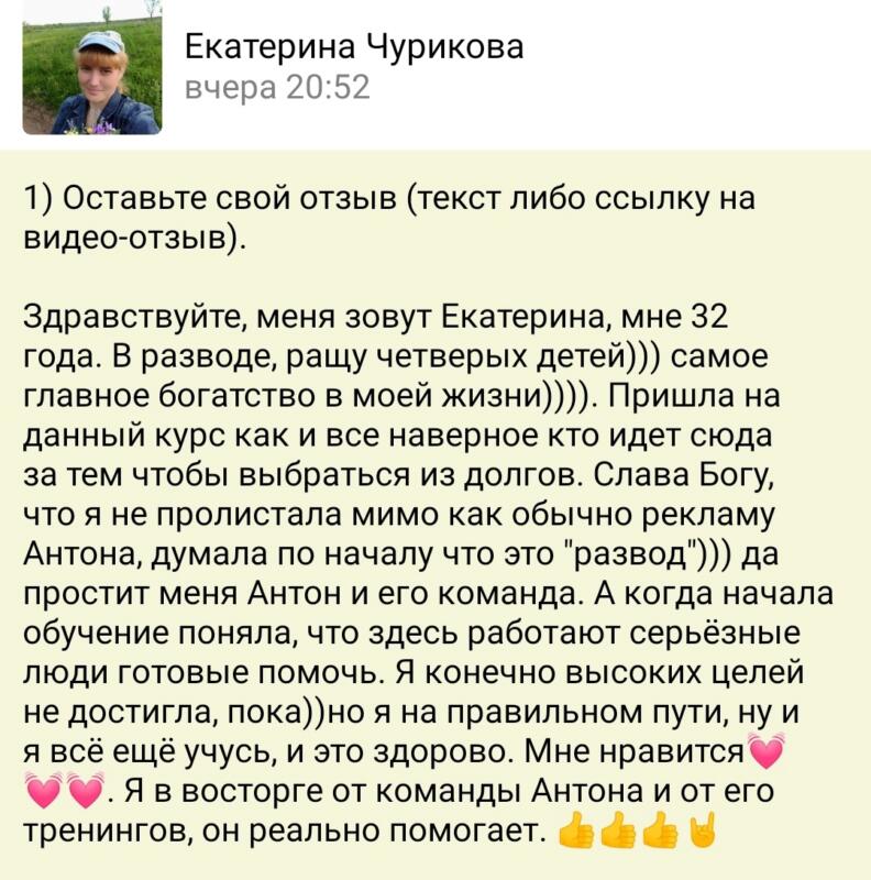 Екатерина рассказала, как курс изменил её отношение к финансам.