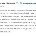 Владислав рассказывает, как книга изменила его сознание.