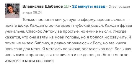 Владислав рассказывает, как книга изменила его сознание.